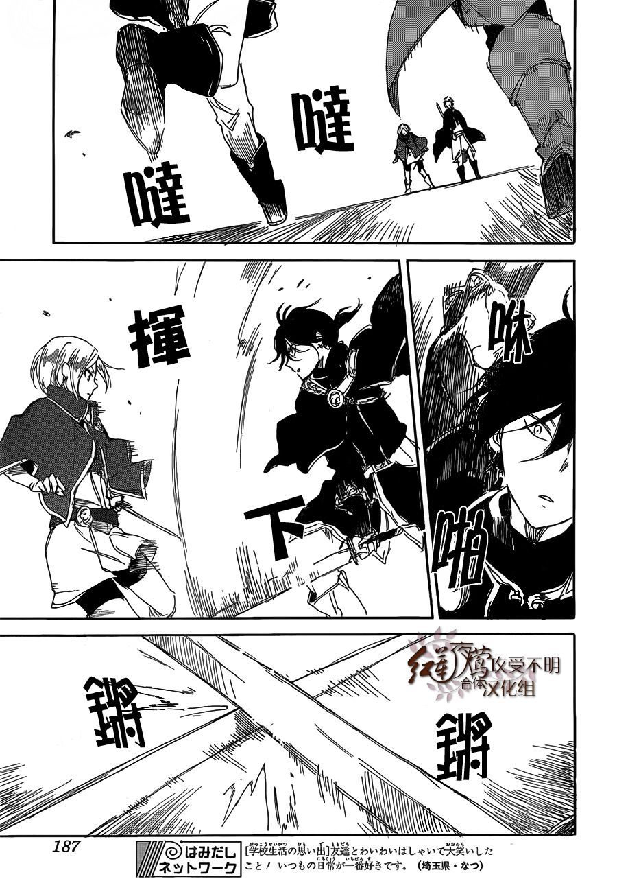 红发的白雪公主韩漫全集-第44话无删减无遮挡章节图片 