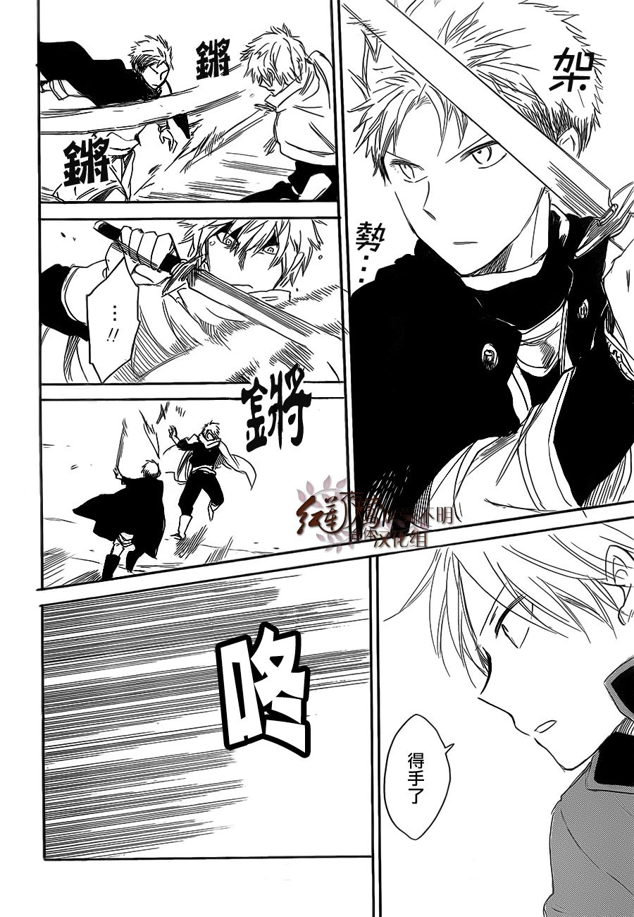 红发的白雪公主韩漫全集-第44话无删减无遮挡章节图片 