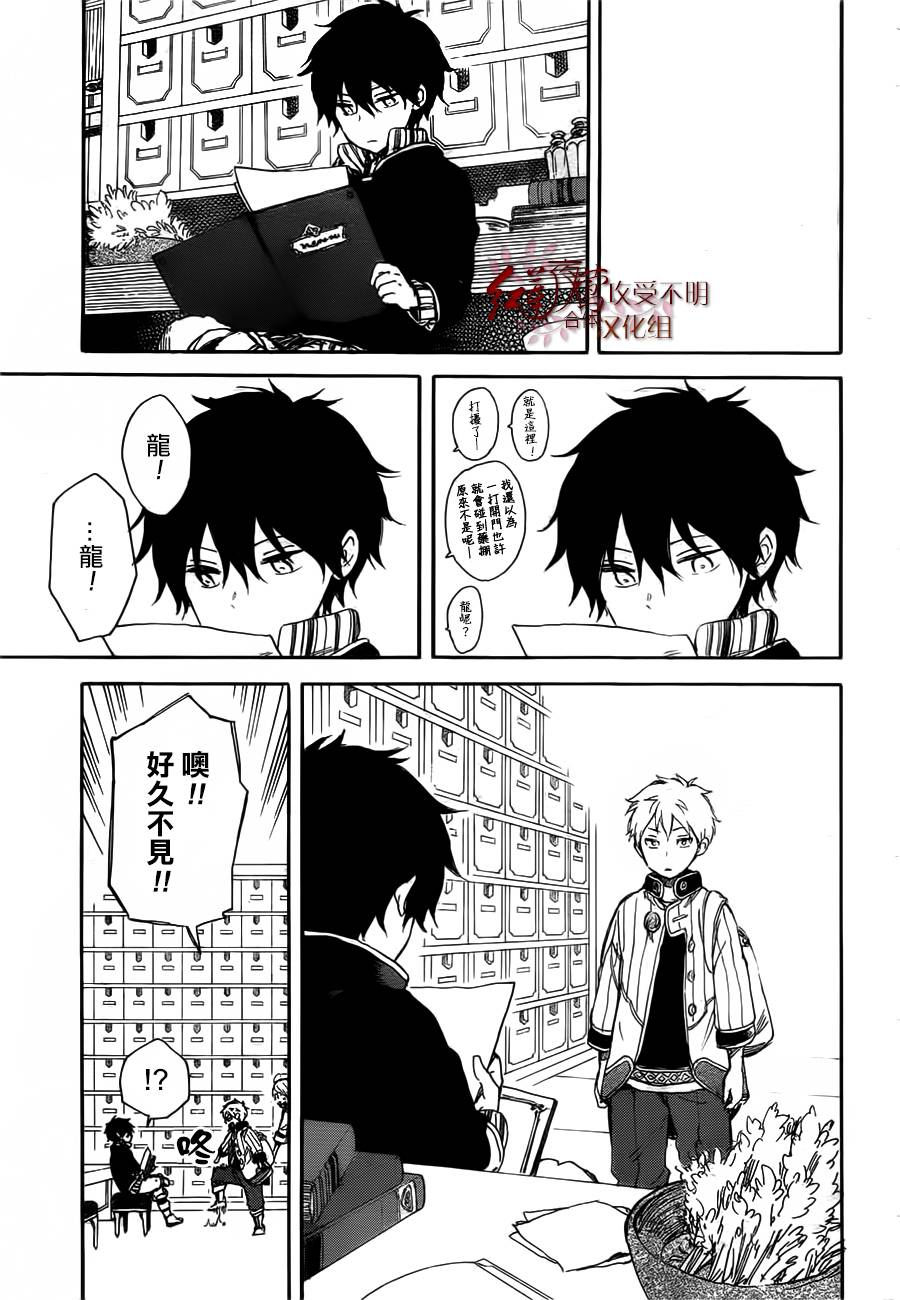 红发的白雪公主韩漫全集-第45话无删减无遮挡章节图片 