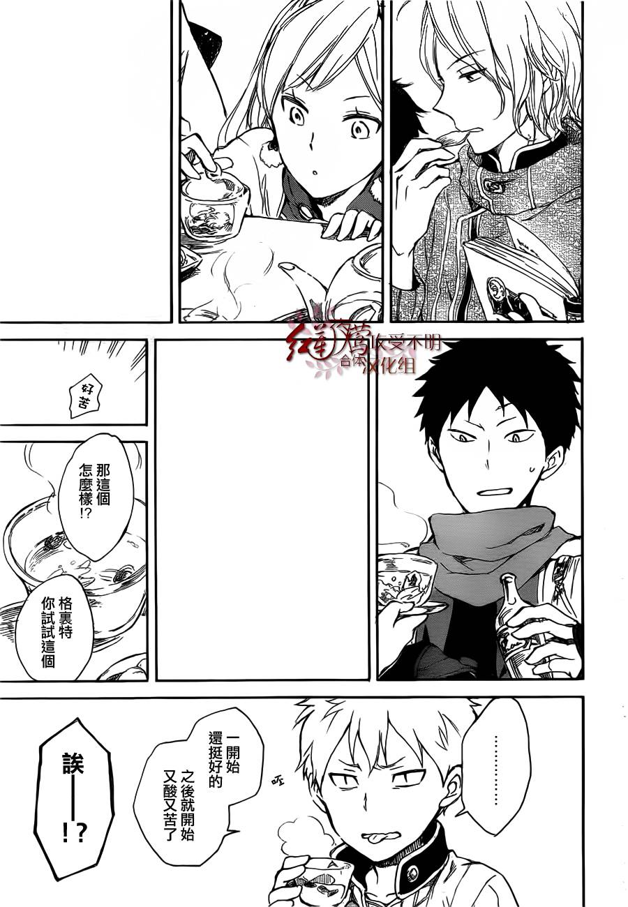 红发的白雪公主韩漫全集-第45话无删减无遮挡章节图片 