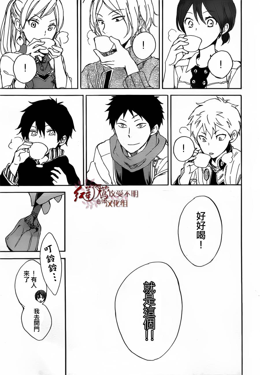 红发的白雪公主韩漫全集-第45话无删减无遮挡章节图片 