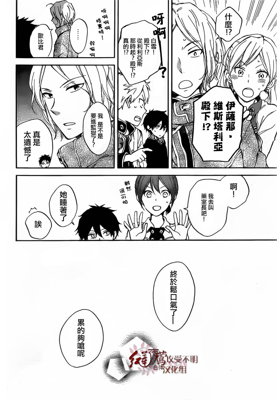 红发的白雪公主韩漫全集-第45话无删减无遮挡章节图片 