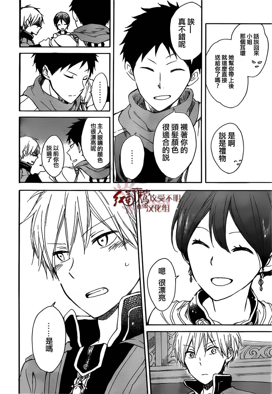 红发的白雪公主韩漫全集-第45话无删减无遮挡章节图片 
