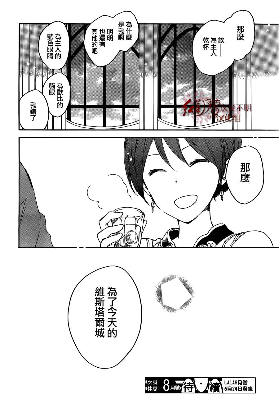 红发的白雪公主韩漫全集-第45话无删减无遮挡章节图片 