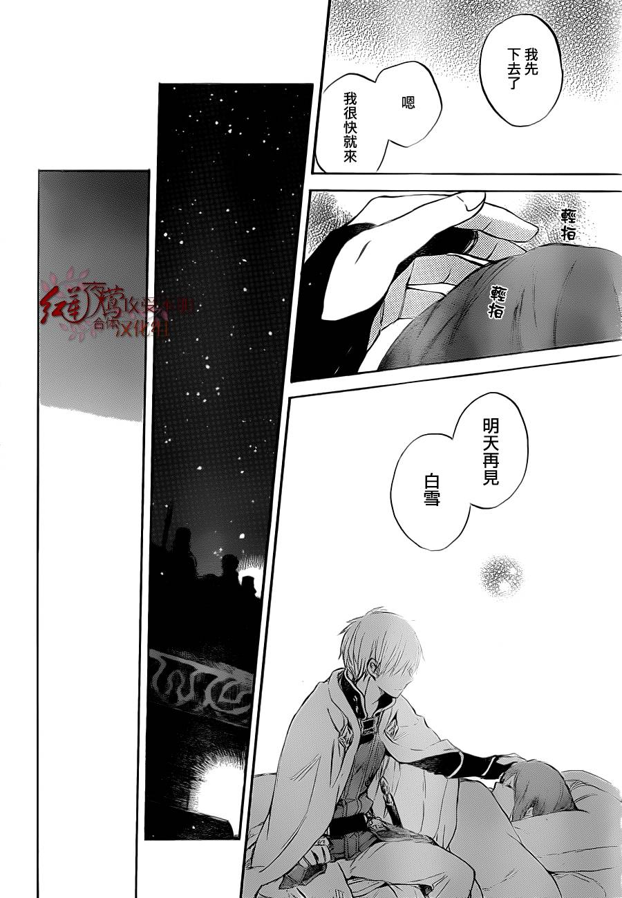 红发的白雪公主韩漫全集-第48话无删减无遮挡章节图片 