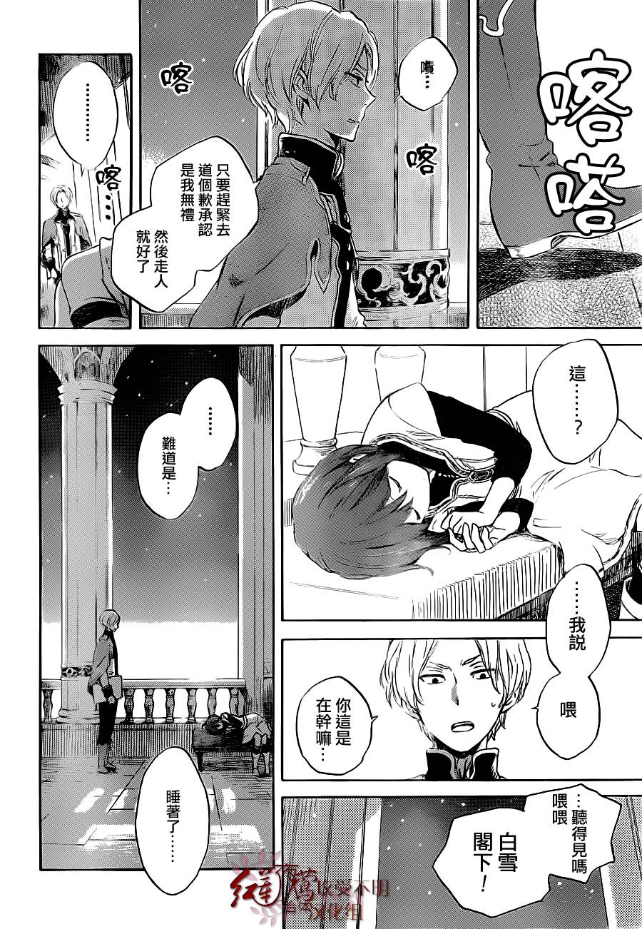 红发的白雪公主韩漫全集-第48话无删减无遮挡章节图片 
