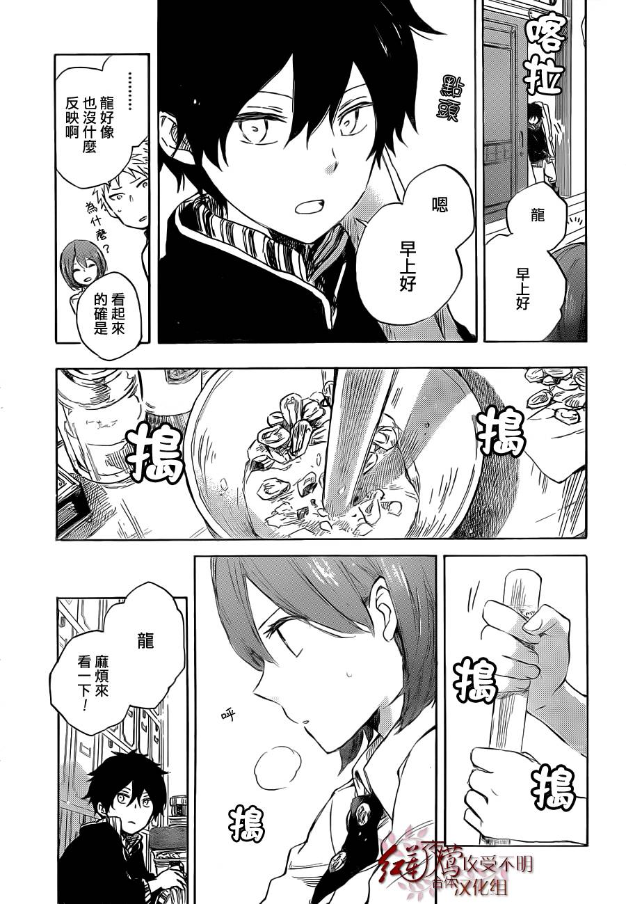 红发的白雪公主韩漫全集-第48话无删减无遮挡章节图片 