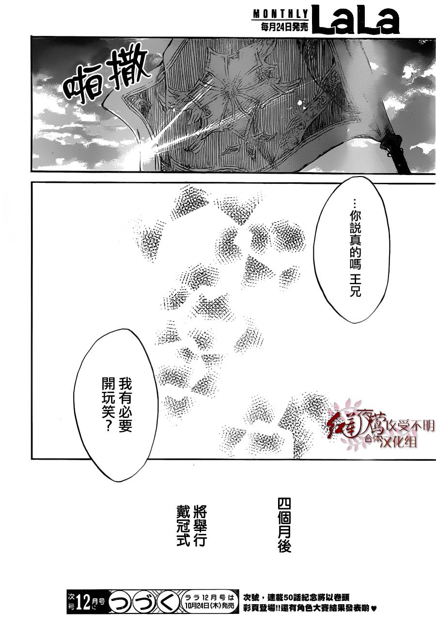 红发的白雪公主韩漫全集-第49话无删减无遮挡章节图片 