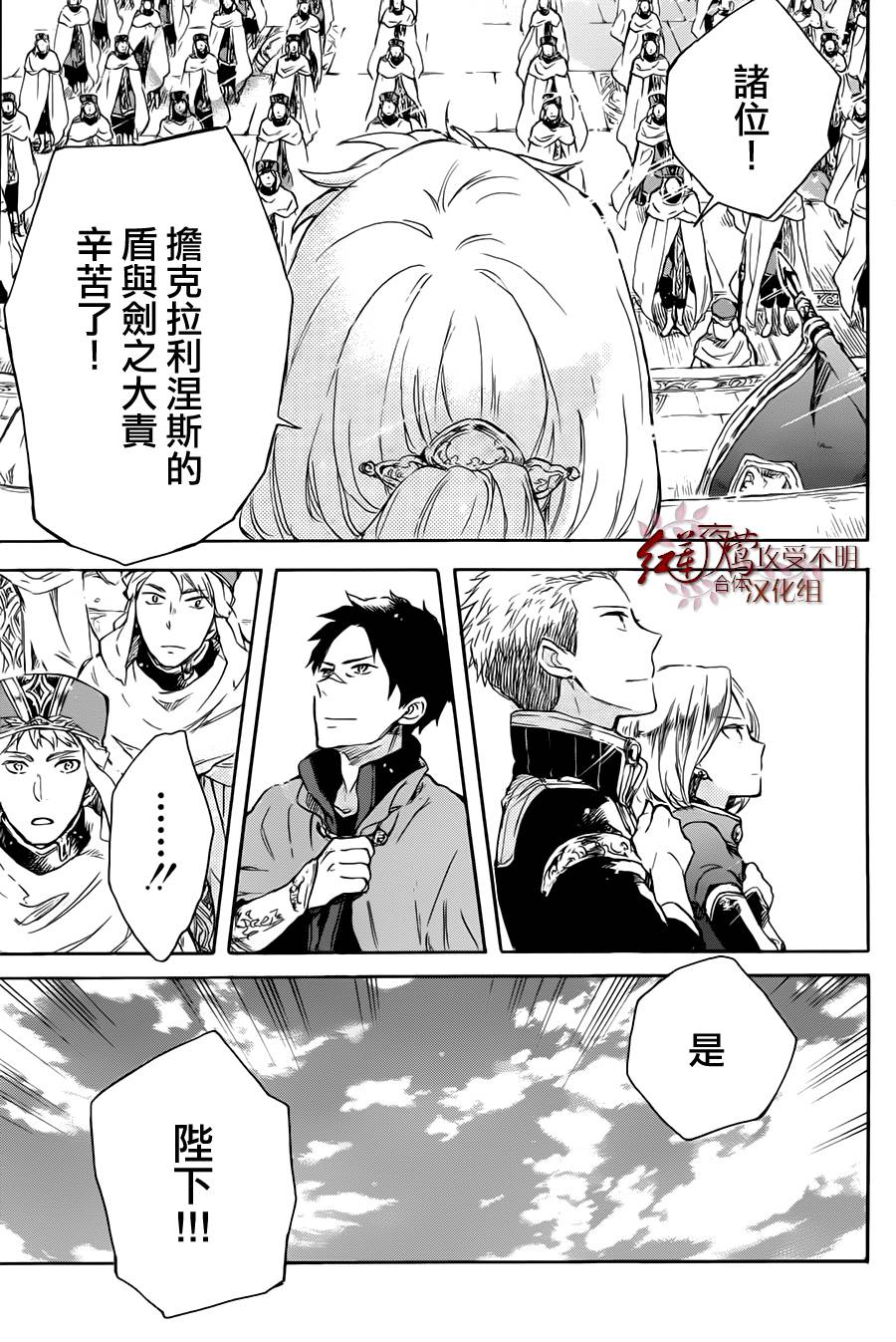 红发的白雪公主韩漫全集-第50话无删减无遮挡章节图片 