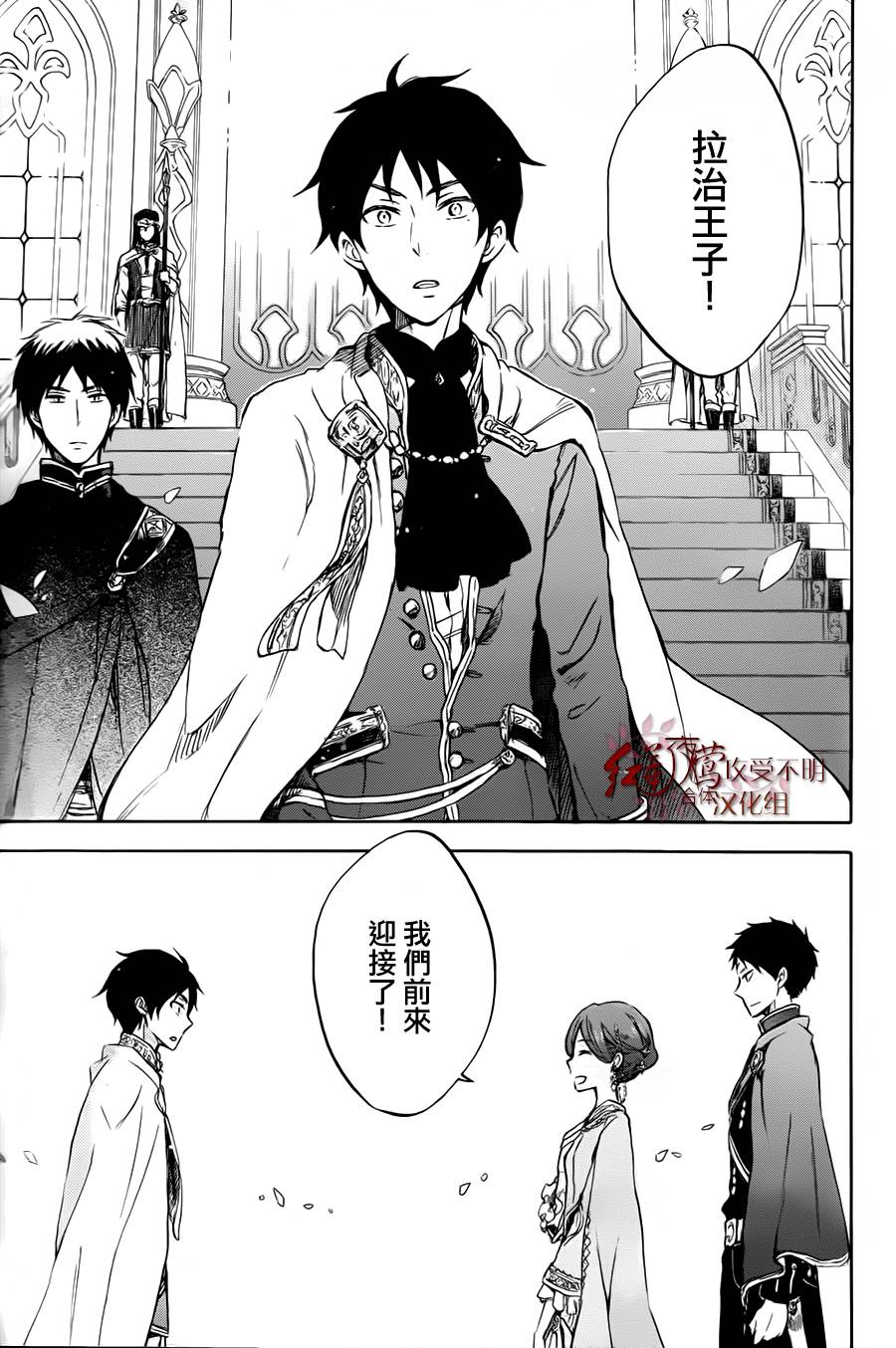 红发的白雪公主韩漫全集-第50话无删减无遮挡章节图片 