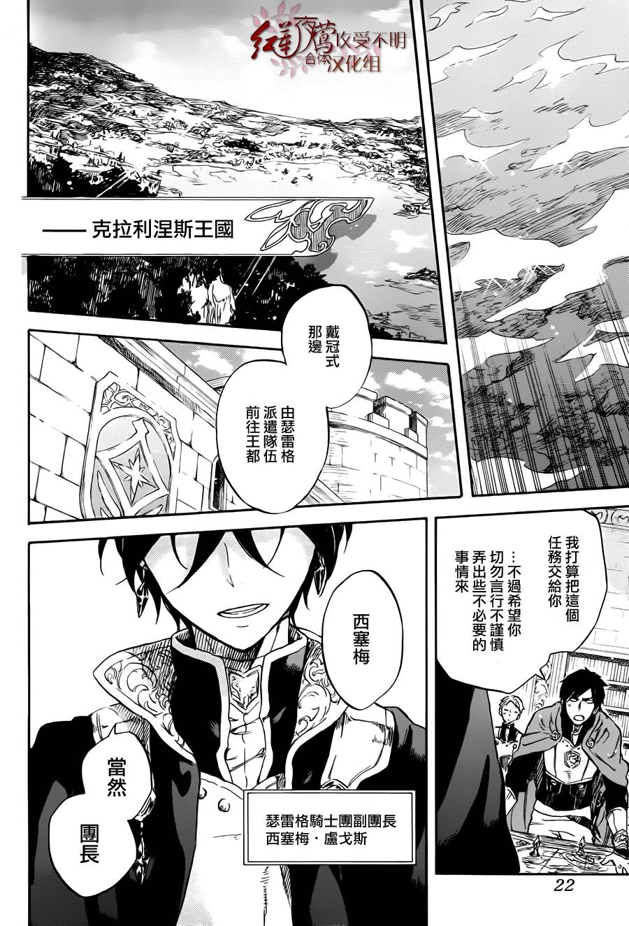 红发的白雪公主韩漫全集-第50话无删减无遮挡章节图片 
