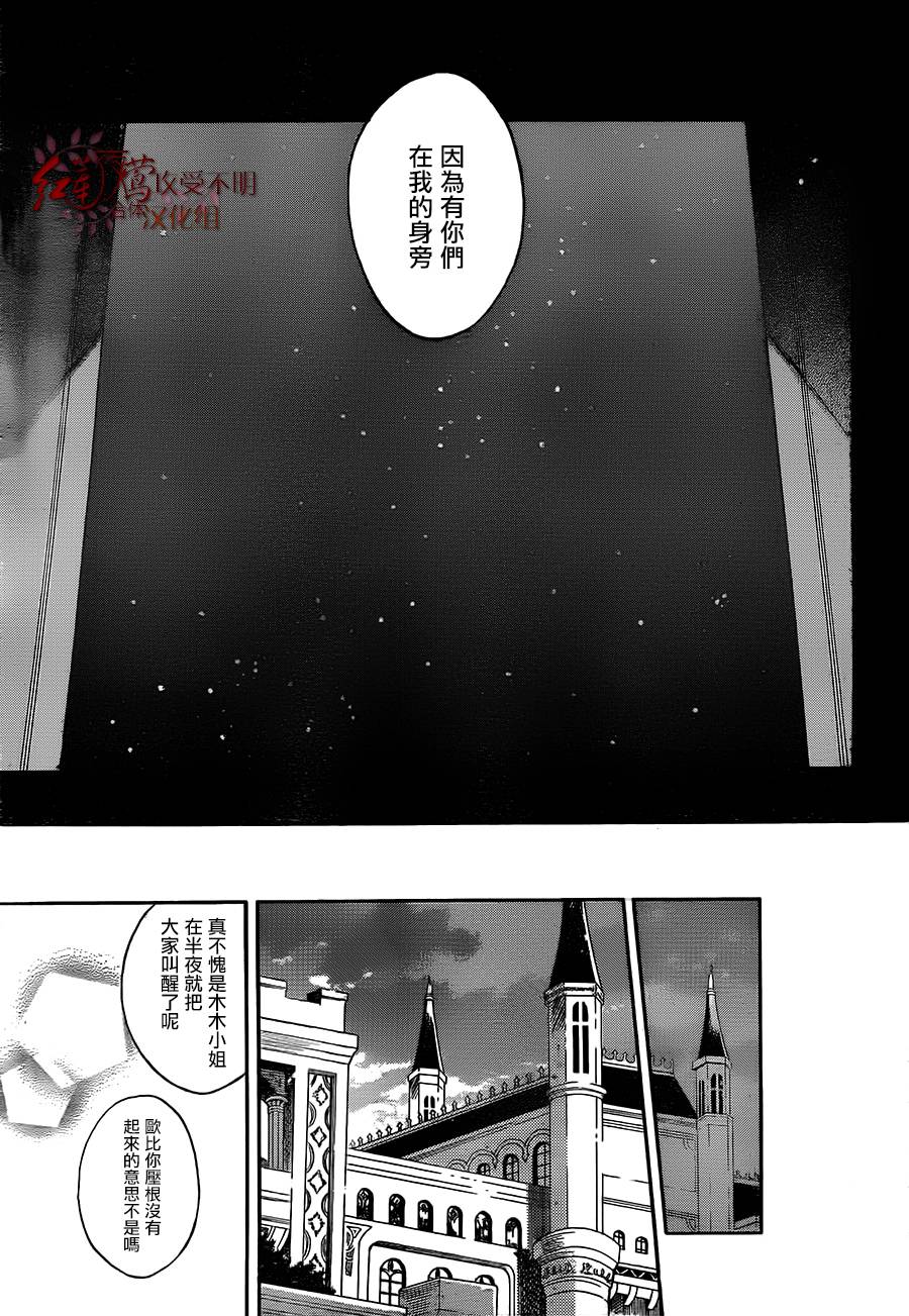 红发的白雪公主韩漫全集-第53话无删减无遮挡章节图片 