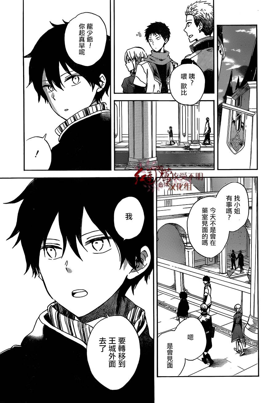 红发的白雪公主韩漫全集-第53话无删减无遮挡章节图片 