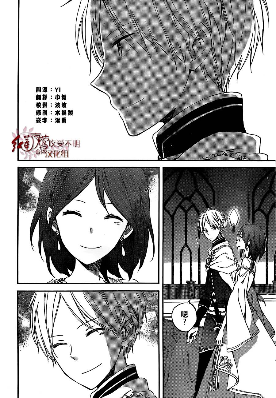 红发的白雪公主韩漫全集-第53话无删减无遮挡章节图片 