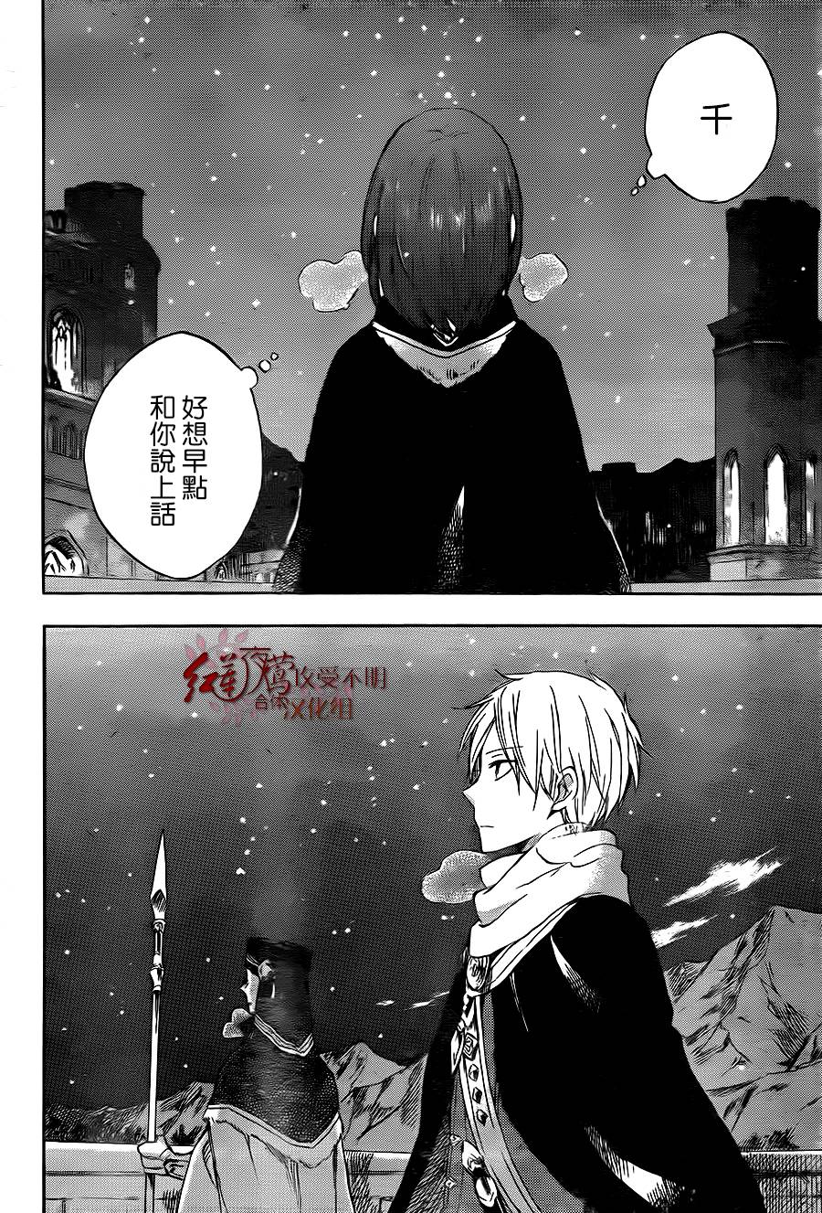 红发的白雪公主韩漫全集-第54话无删减无遮挡章节图片 