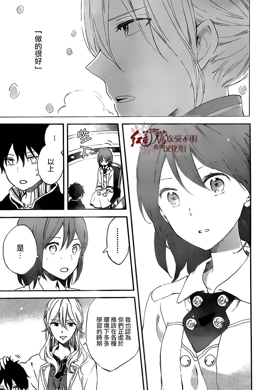 红发的白雪公主韩漫全集-第54话无删减无遮挡章节图片 