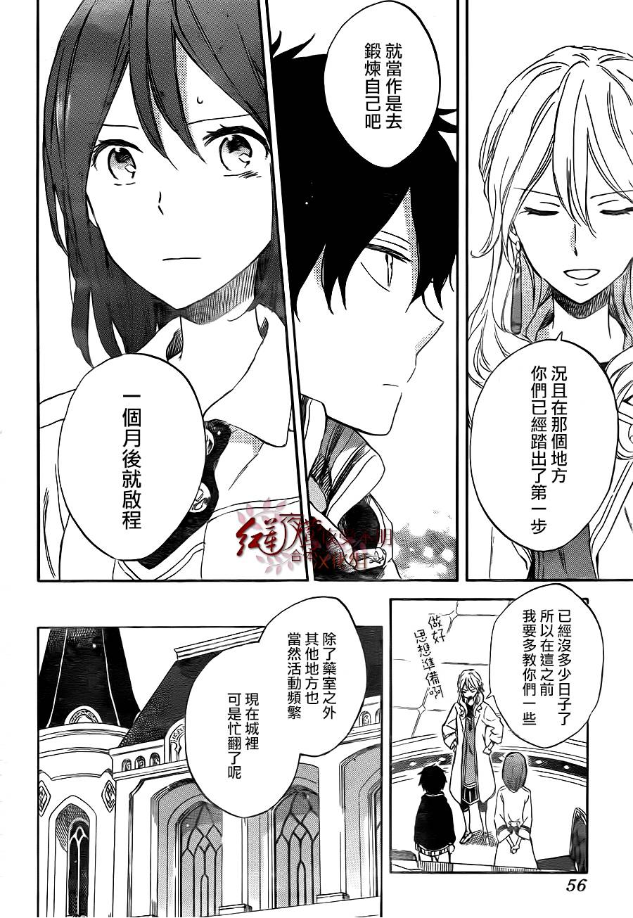 红发的白雪公主韩漫全集-第54话无删减无遮挡章节图片 