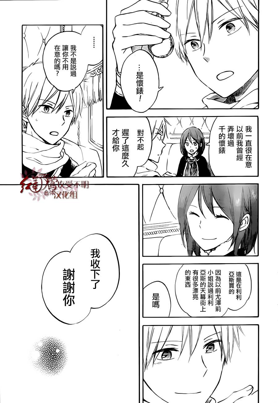 红发的白雪公主韩漫全集-第55话无删减无遮挡章节图片 