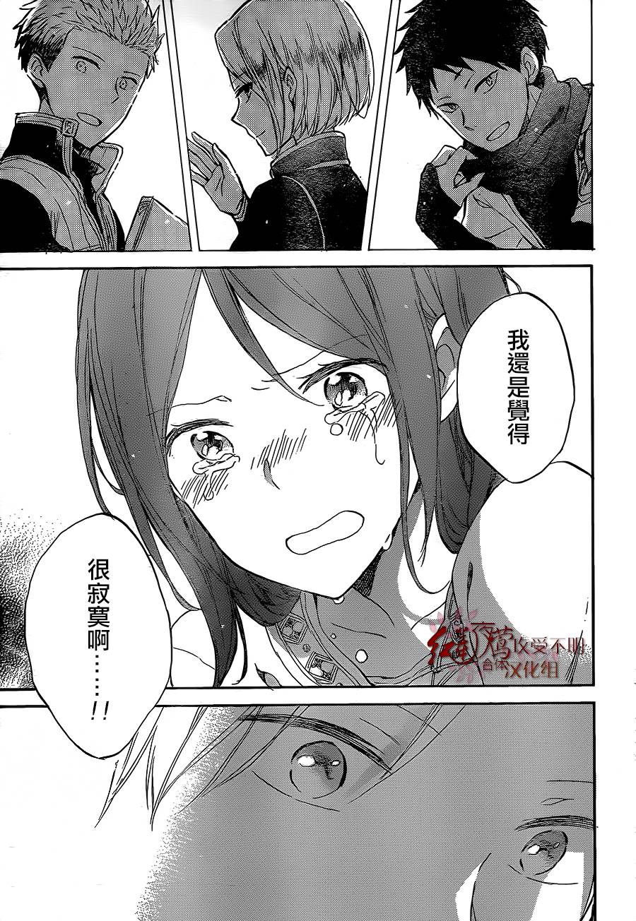 红发的白雪公主韩漫全集-第56话无删减无遮挡章节图片 