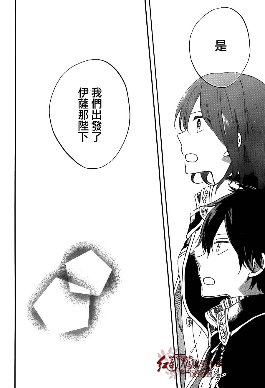 红发的白雪公主韩漫全集-第57话无删减无遮挡章节图片 