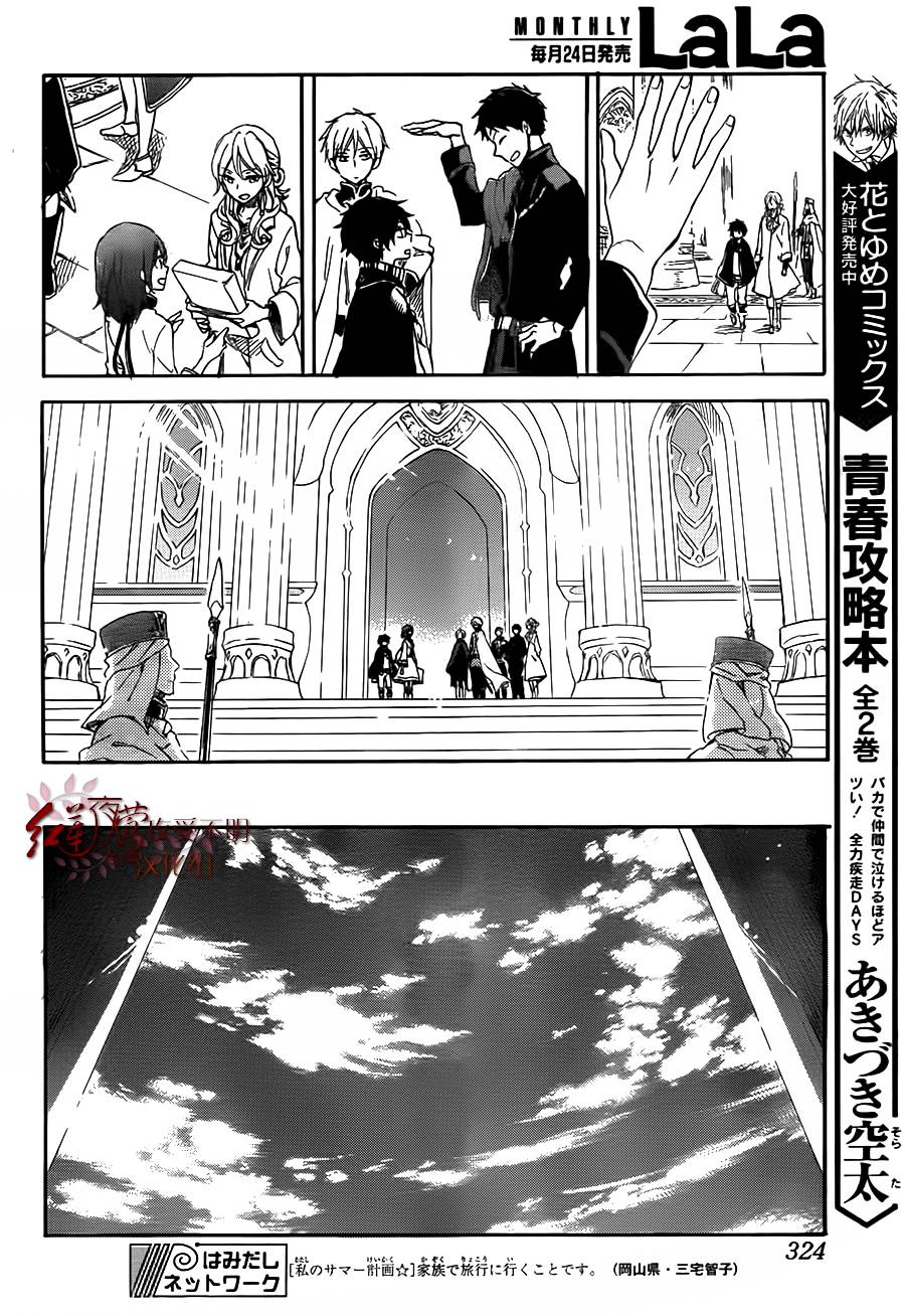 红发的白雪公主韩漫全集-第57话无删减无遮挡章节图片 