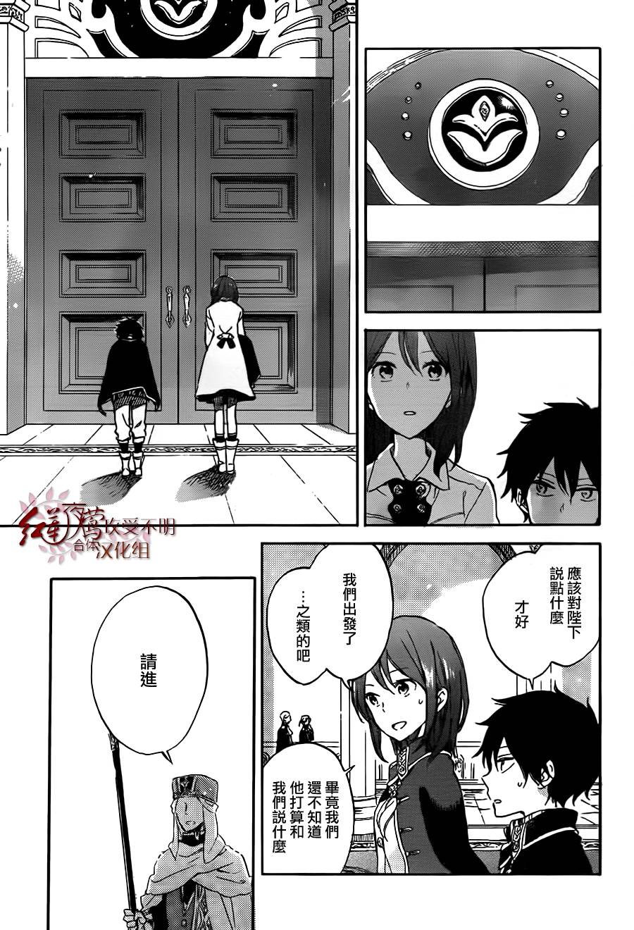 红发的白雪公主韩漫全集-第57话无删减无遮挡章节图片 