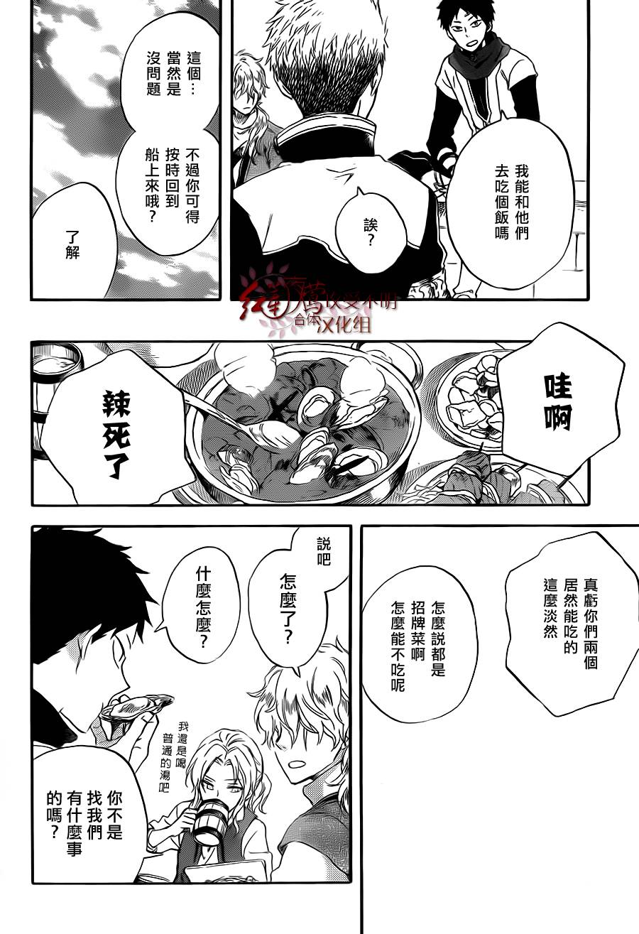 红发的白雪公主韩漫全集-第58话无删减无遮挡章节图片 