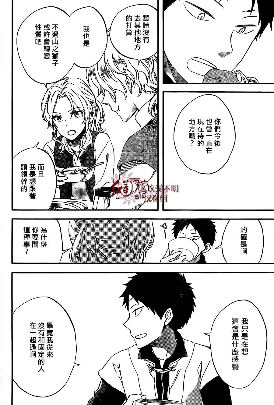 红发的白雪公主韩漫全集-第58话无删减无遮挡章节图片 