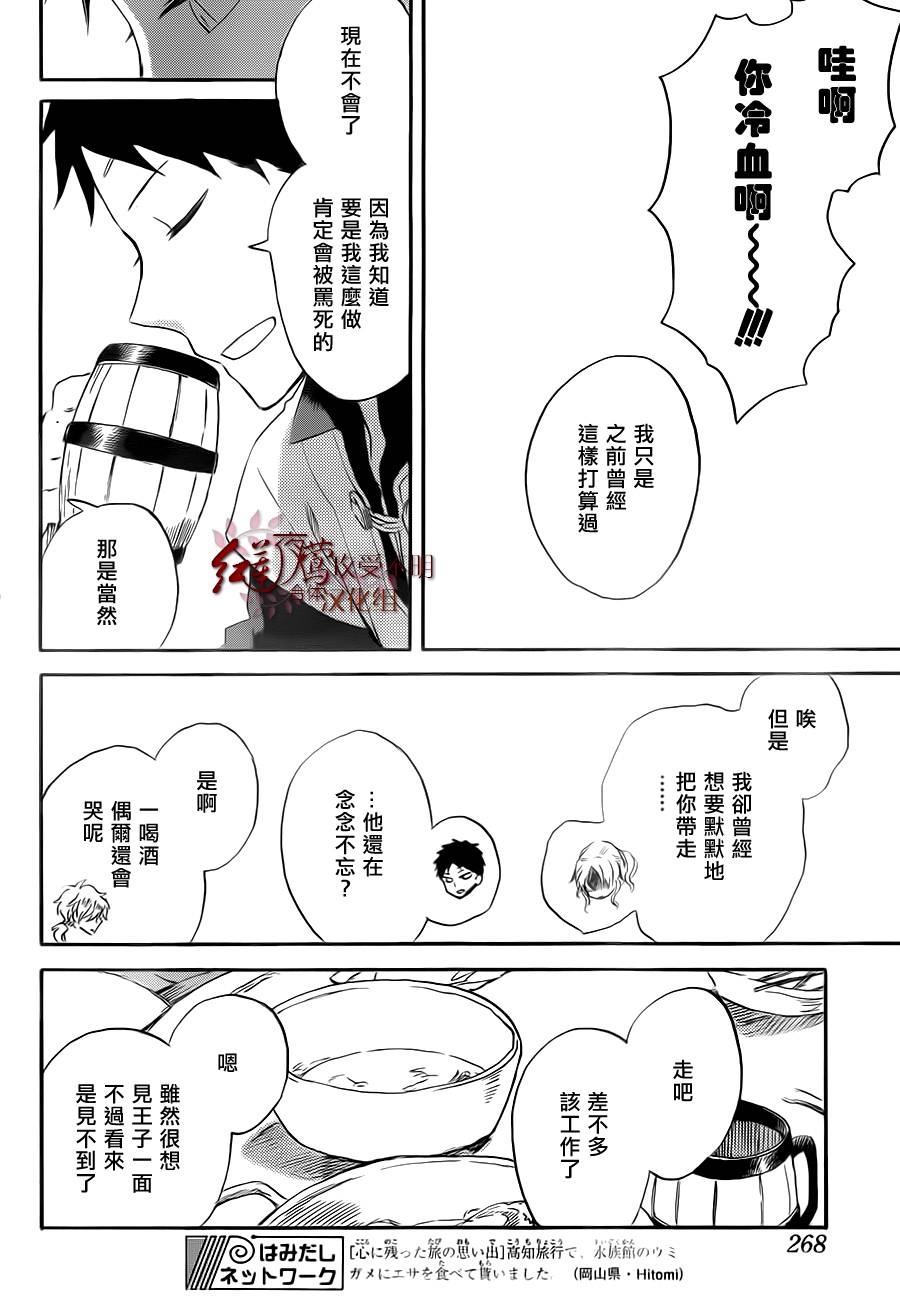 红发的白雪公主韩漫全集-第58话无删减无遮挡章节图片 