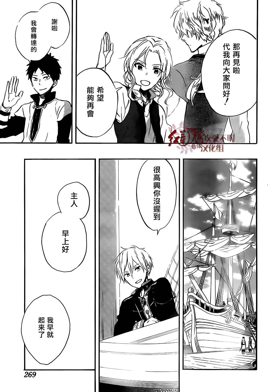 红发的白雪公主韩漫全集-第58话无删减无遮挡章节图片 