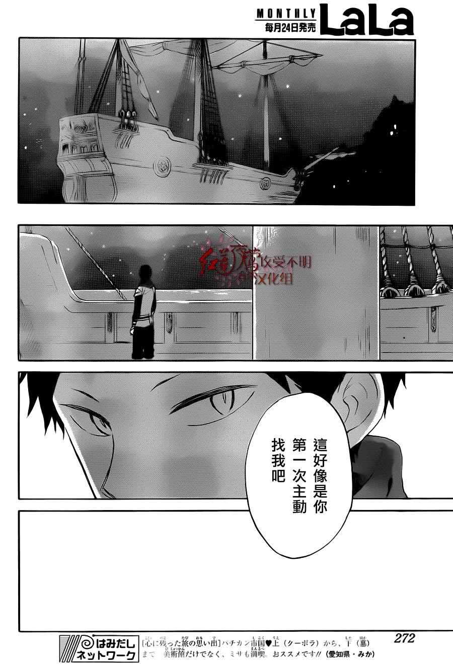 红发的白雪公主韩漫全集-第58话无删减无遮挡章节图片 