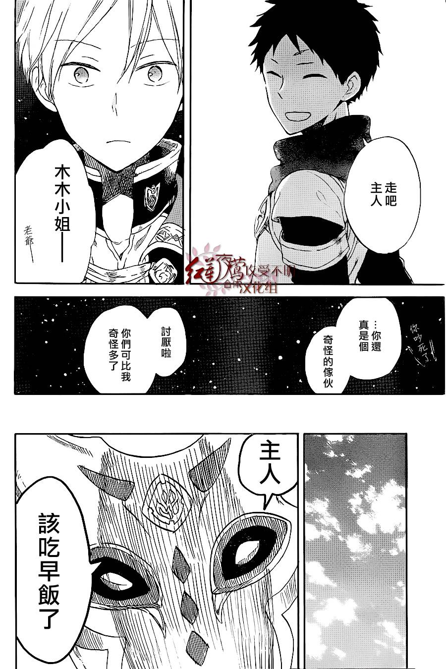 红发的白雪公主韩漫全集-第59话无删减无遮挡章节图片 