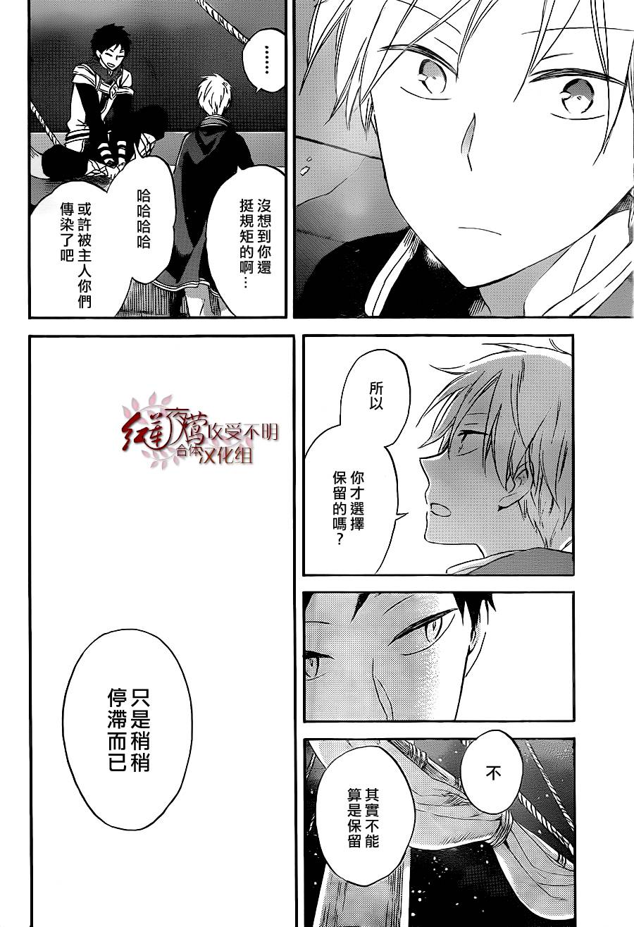 红发的白雪公主韩漫全集-第59话无删减无遮挡章节图片 