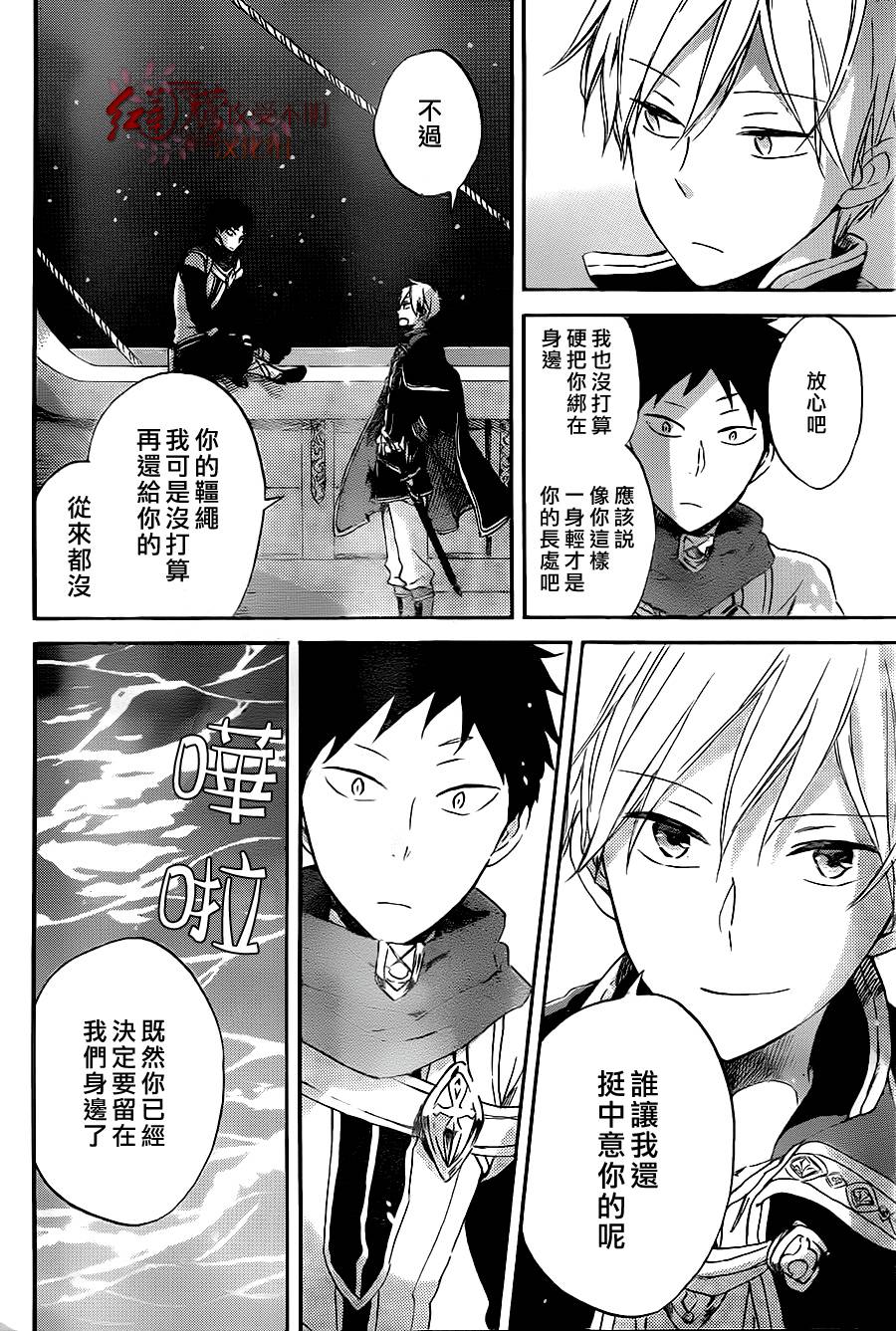 红发的白雪公主韩漫全集-第59话无删减无遮挡章节图片 