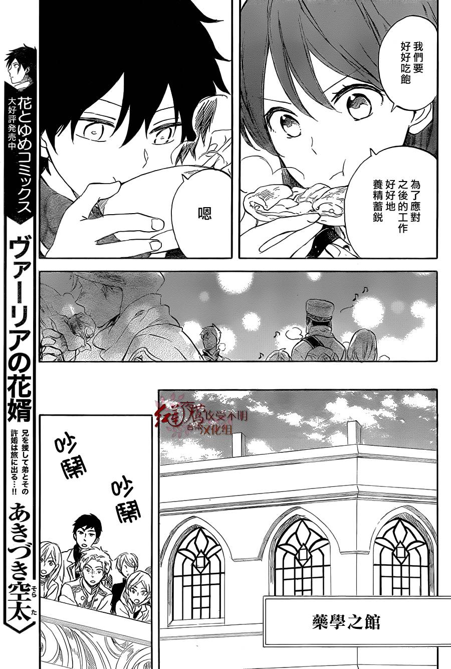 红发的白雪公主韩漫全集-第60话无删减无遮挡章节图片 