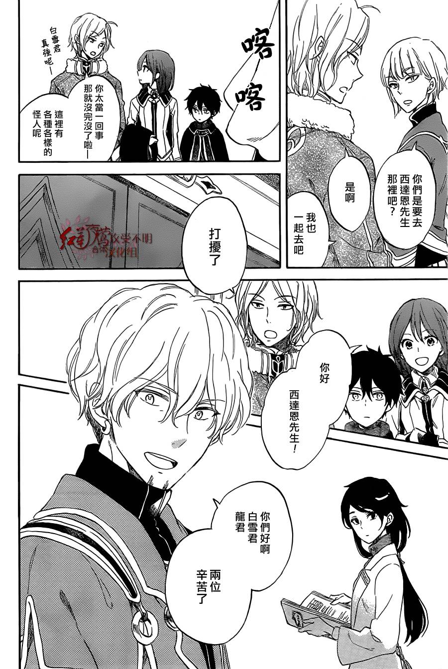 红发的白雪公主韩漫全集-第60话无删减无遮挡章节图片 