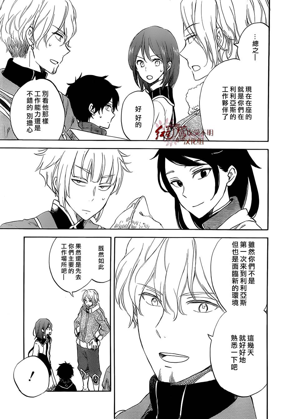红发的白雪公主韩漫全集-第60话无删减无遮挡章节图片 