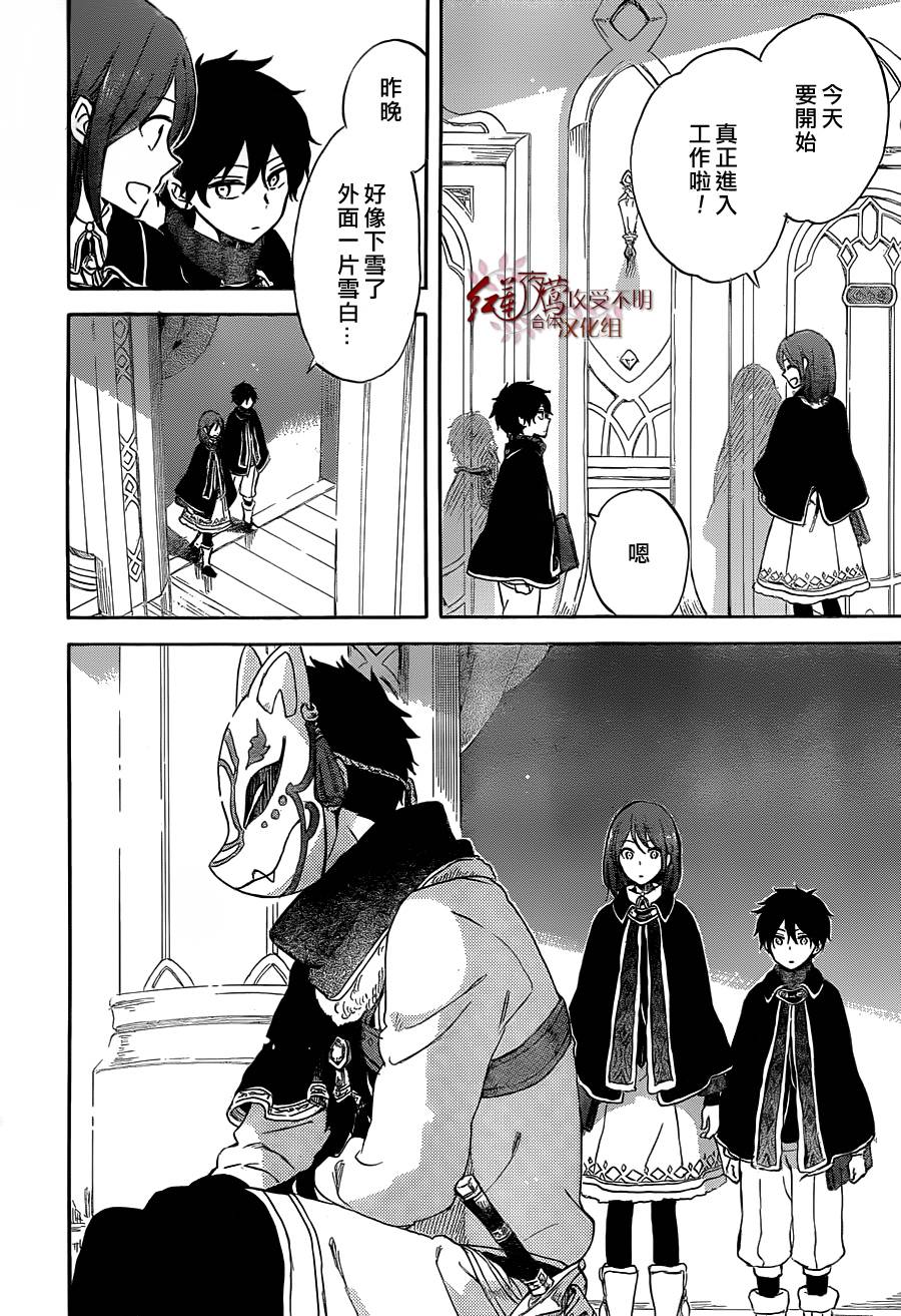 红发的白雪公主韩漫全集-第60话无删减无遮挡章节图片 
