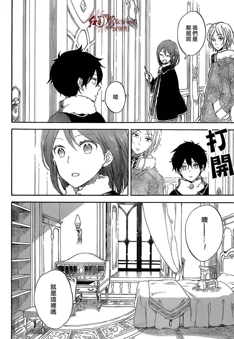红发的白雪公主韩漫全集-第60话无删减无遮挡章节图片 