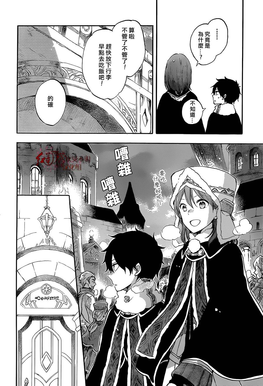 红发的白雪公主韩漫全集-第60话无删减无遮挡章节图片 