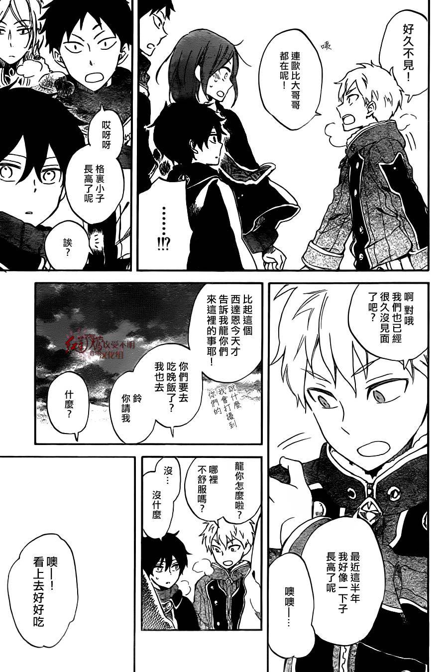 红发的白雪公主韩漫全集-第61话无删减无遮挡章节图片 