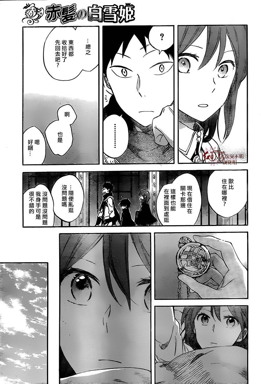 红发的白雪公主韩漫全集-第61话无删减无遮挡章节图片 