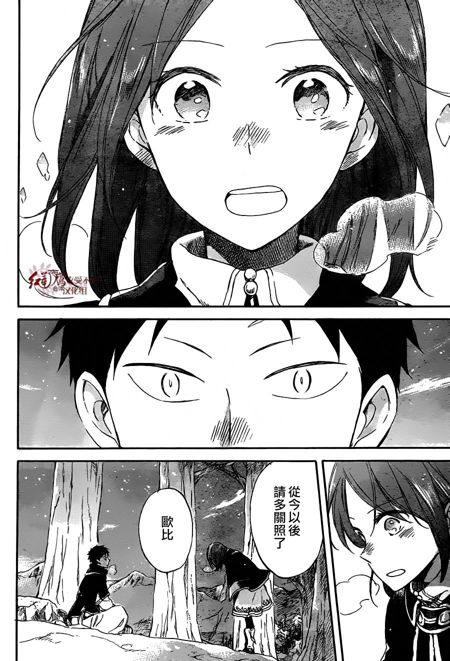 红发的白雪公主韩漫全集-第62话无删减无遮挡章节图片 