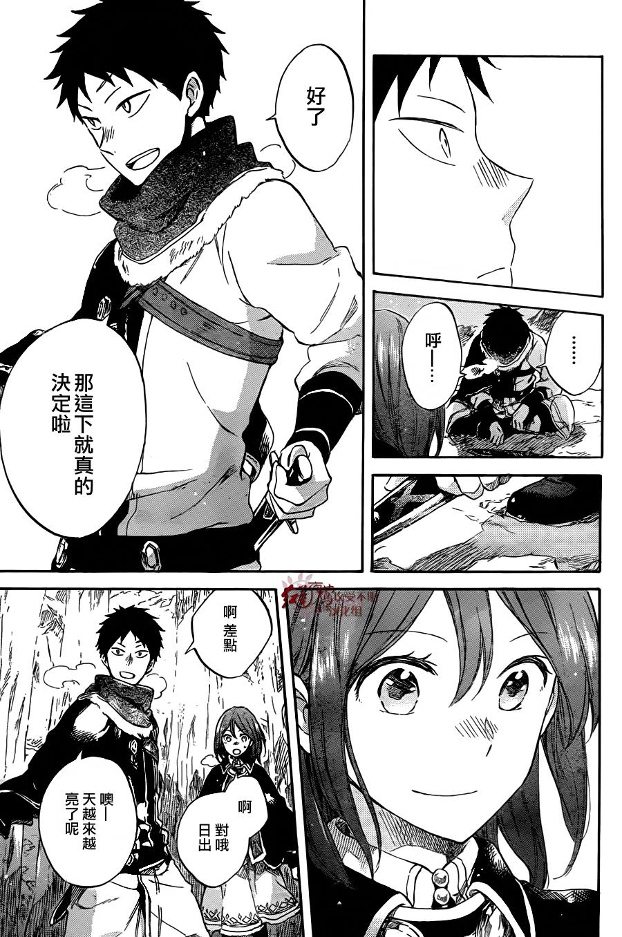 红发的白雪公主韩漫全集-第62话无删减无遮挡章节图片 