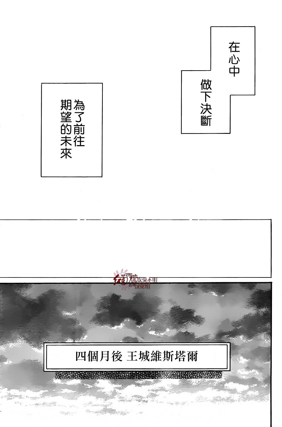 红发的白雪公主韩漫全集-第62话无删减无遮挡章节图片 