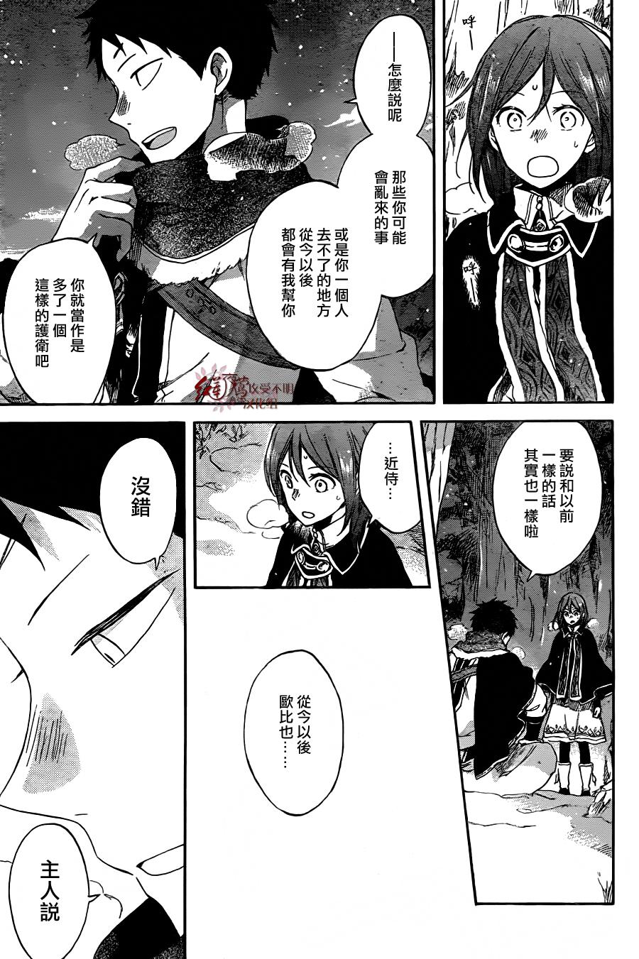红发的白雪公主韩漫全集-第62话无删减无遮挡章节图片 