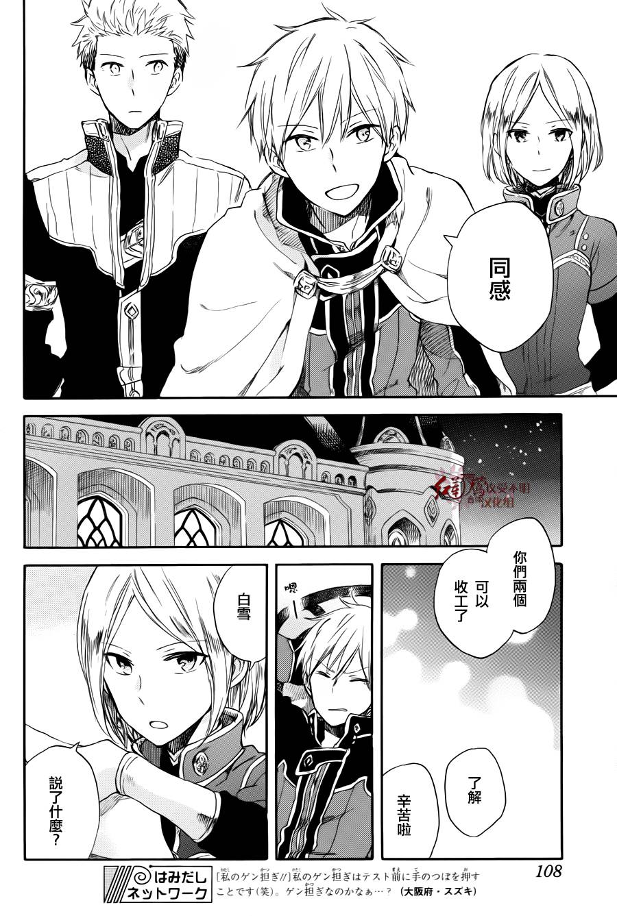 红发的白雪公主韩漫全集-第63话无删减无遮挡章节图片 