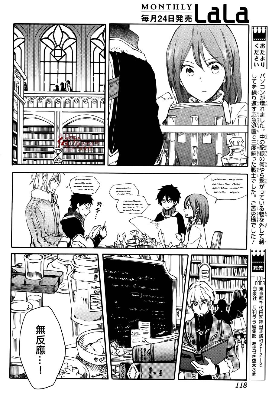 红发的白雪公主韩漫全集-第63话无删减无遮挡章节图片 