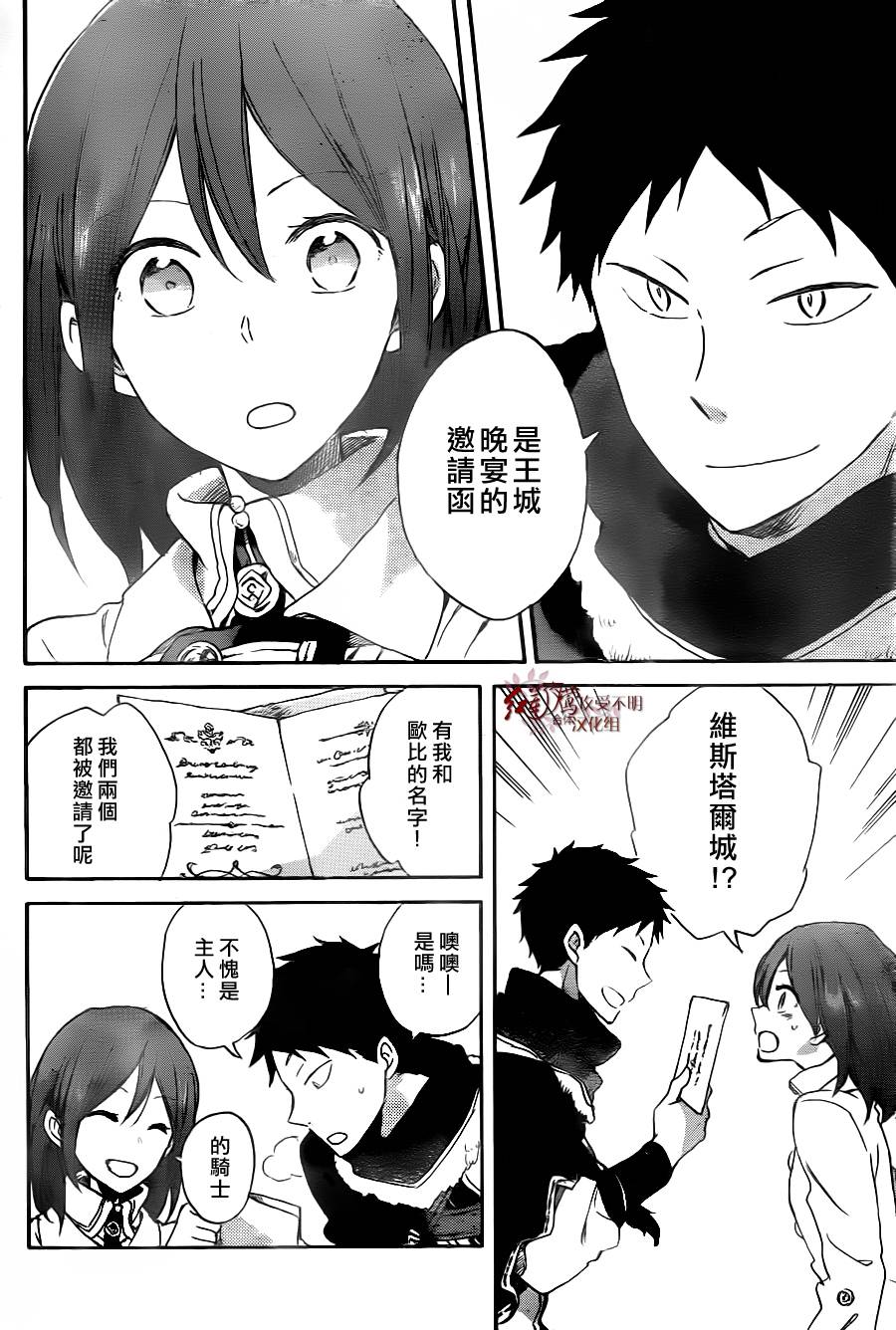 红发的白雪公主韩漫全集-第64话无删减无遮挡章节图片 