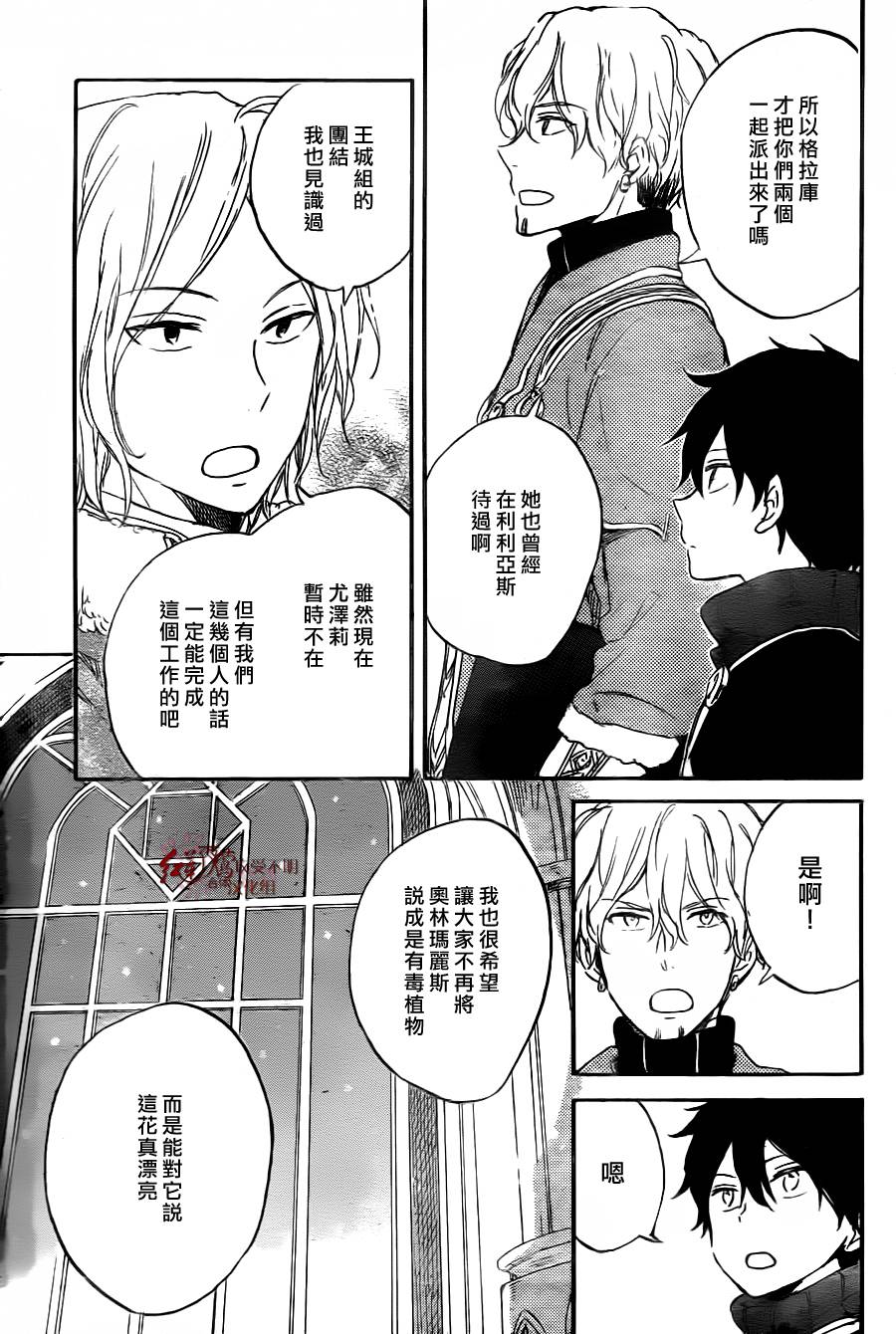 红发的白雪公主韩漫全集-第64话无删减无遮挡章节图片 